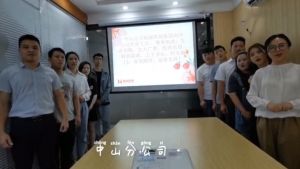 中山分公司祝賀歡創(chuàng)集團(tuán)11周年南沙分公司開業(yè)大吉