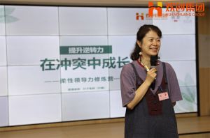 以柔克剛，剛?cè)岵鷟在沖突中構(gòu)建彈性領(lǐng)導(dǎo)力