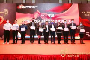 大四喜｜歲末欣逢，奮勇直前！歡創(chuàng)集團(tuán)又雙叒叕獲榮譽(yù)