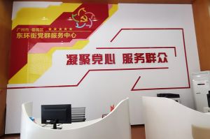 歡創(chuàng)集團(tuán)黨支部書(shū)記陳文舒到東環(huán)街黨群企綜合服務(wù)中心參訪交流
