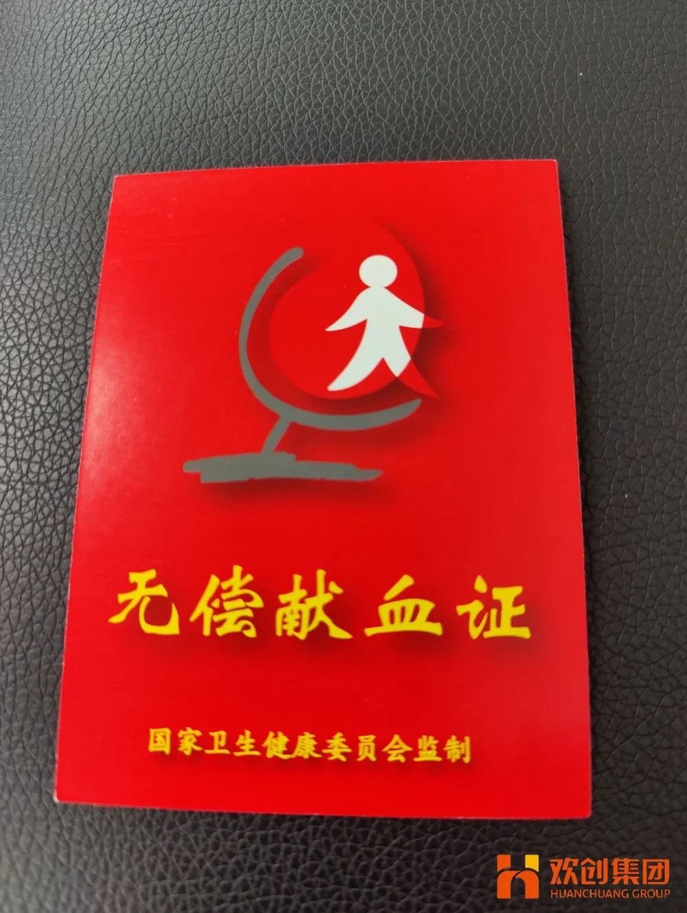 歡創(chuàng)集團(tuán) 歡創(chuàng)集團(tuán)