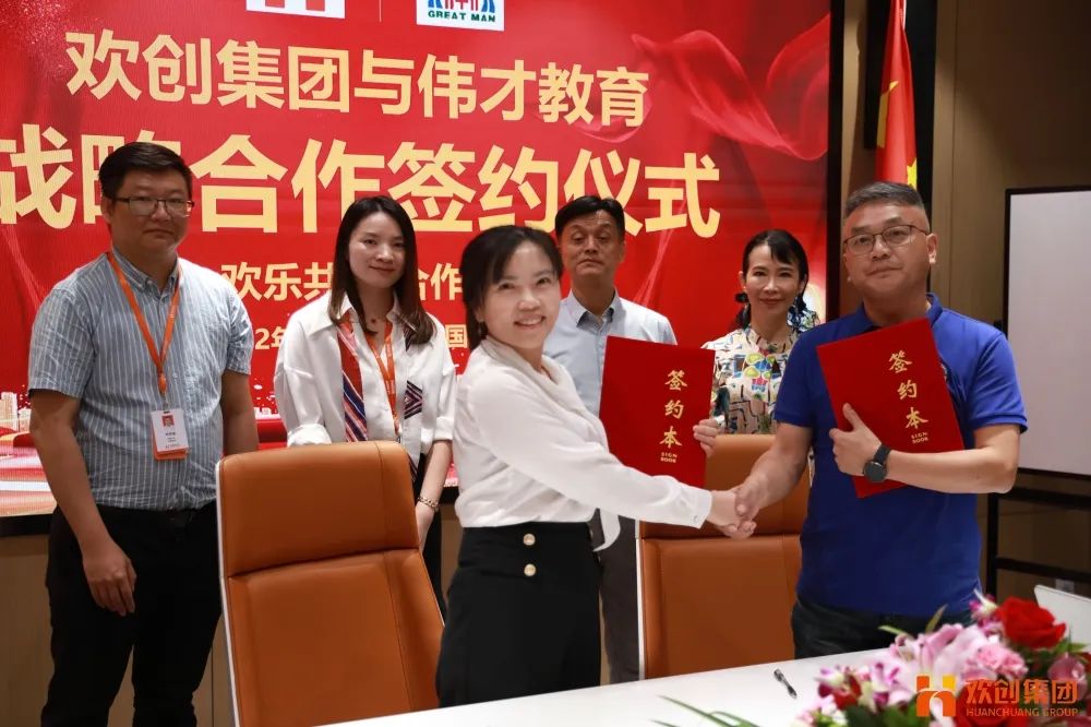 歡創(chuàng)人力資源集團(tuán) 歡創(chuàng)人力資源集團(tuán)