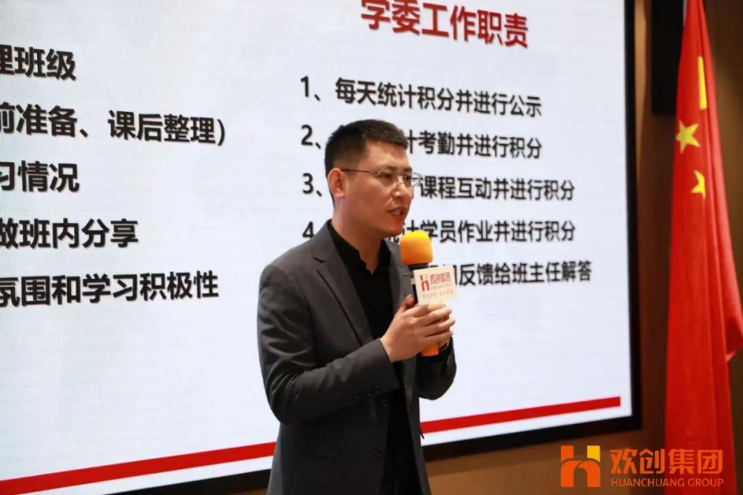 歡創(chuàng)集團