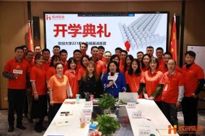 開班啦！歡創(chuàng)集團(tuán)企業(yè)大學(xué)221期招聘和業(yè)務(wù)精英班如期開班