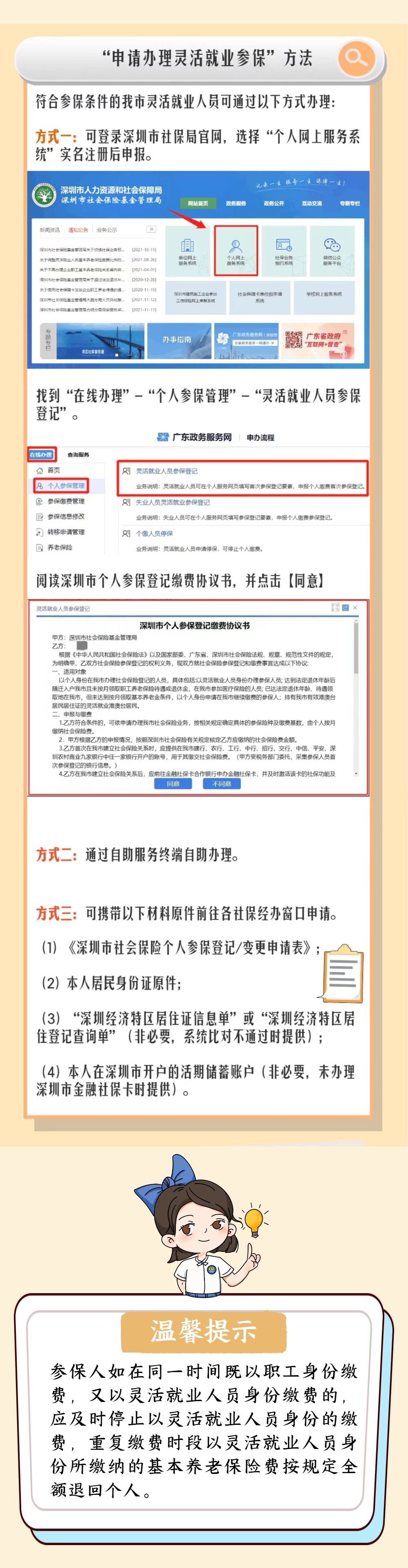 靈活就業(yè) 靈活就業(yè)