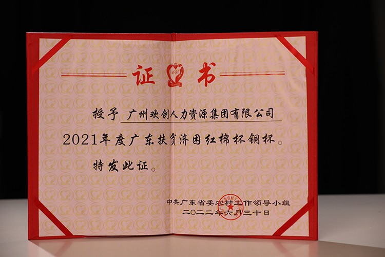 歡創(chuàng)集團(tuán) 歡創(chuàng)集團(tuán)