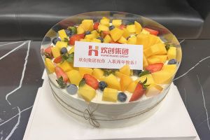 歡創(chuàng)集團員工入職紀念日關懷 | “職”因有你，“歡”樂精彩