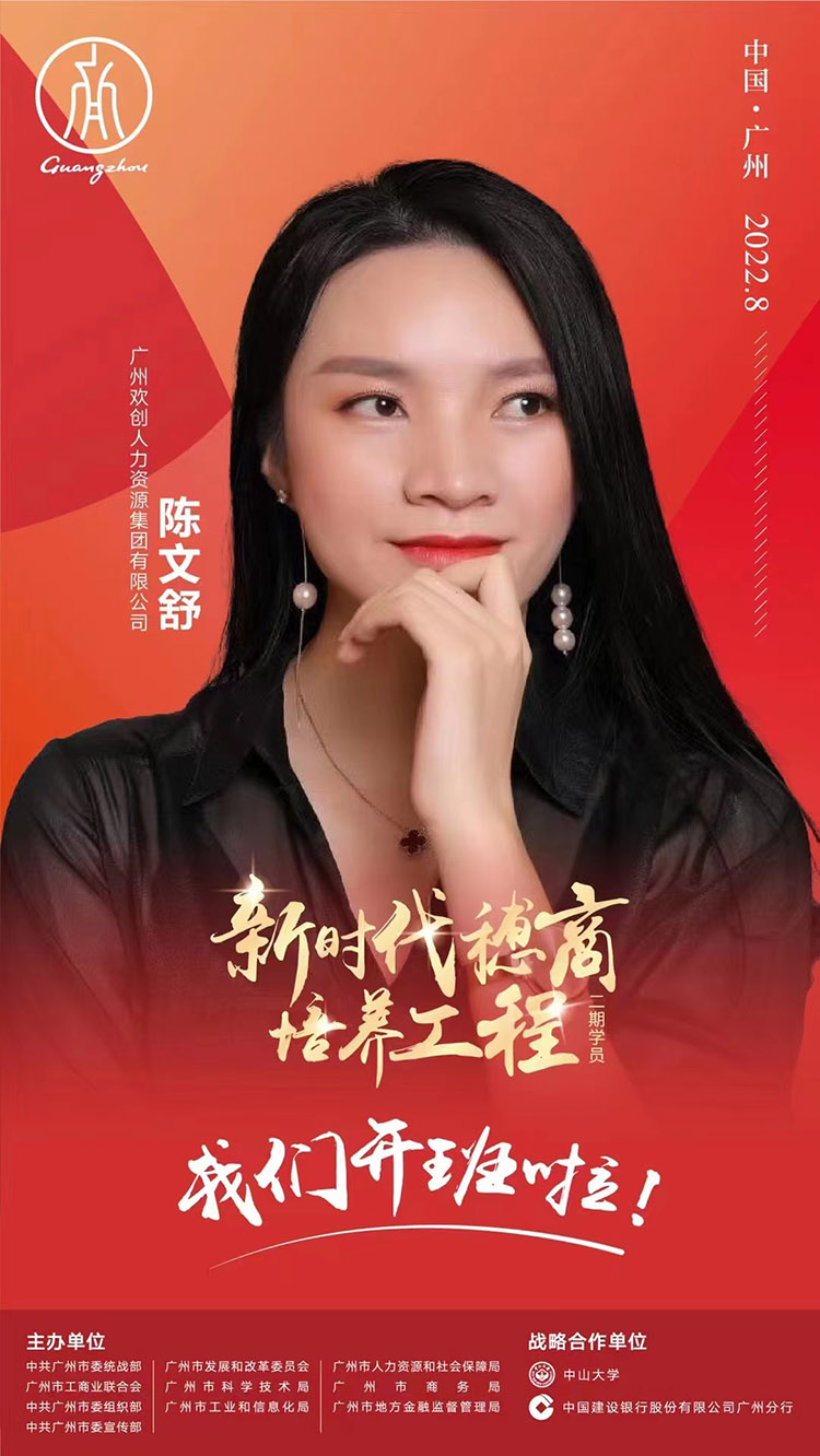 歡創(chuàng)集團(tuán) 歡創(chuàng)集團(tuán)
