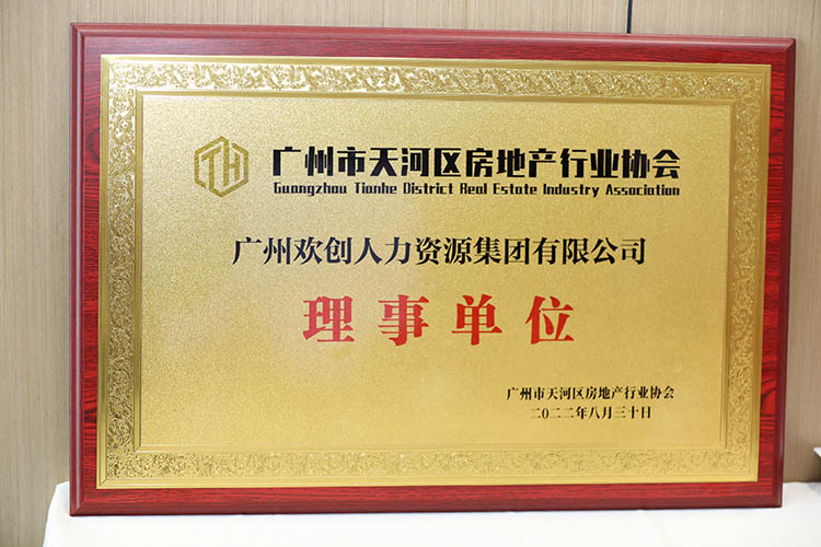 歡創(chuàng)集團 歡創(chuàng)集團
