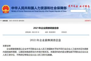人社部最新工資價(jià)位表來(lái)了！快來(lái)看看你在什么段位？