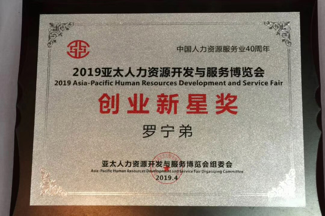 羅寧弟 羅寧弟