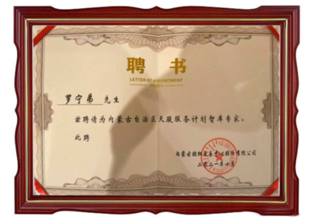 羅寧弟 羅寧弟