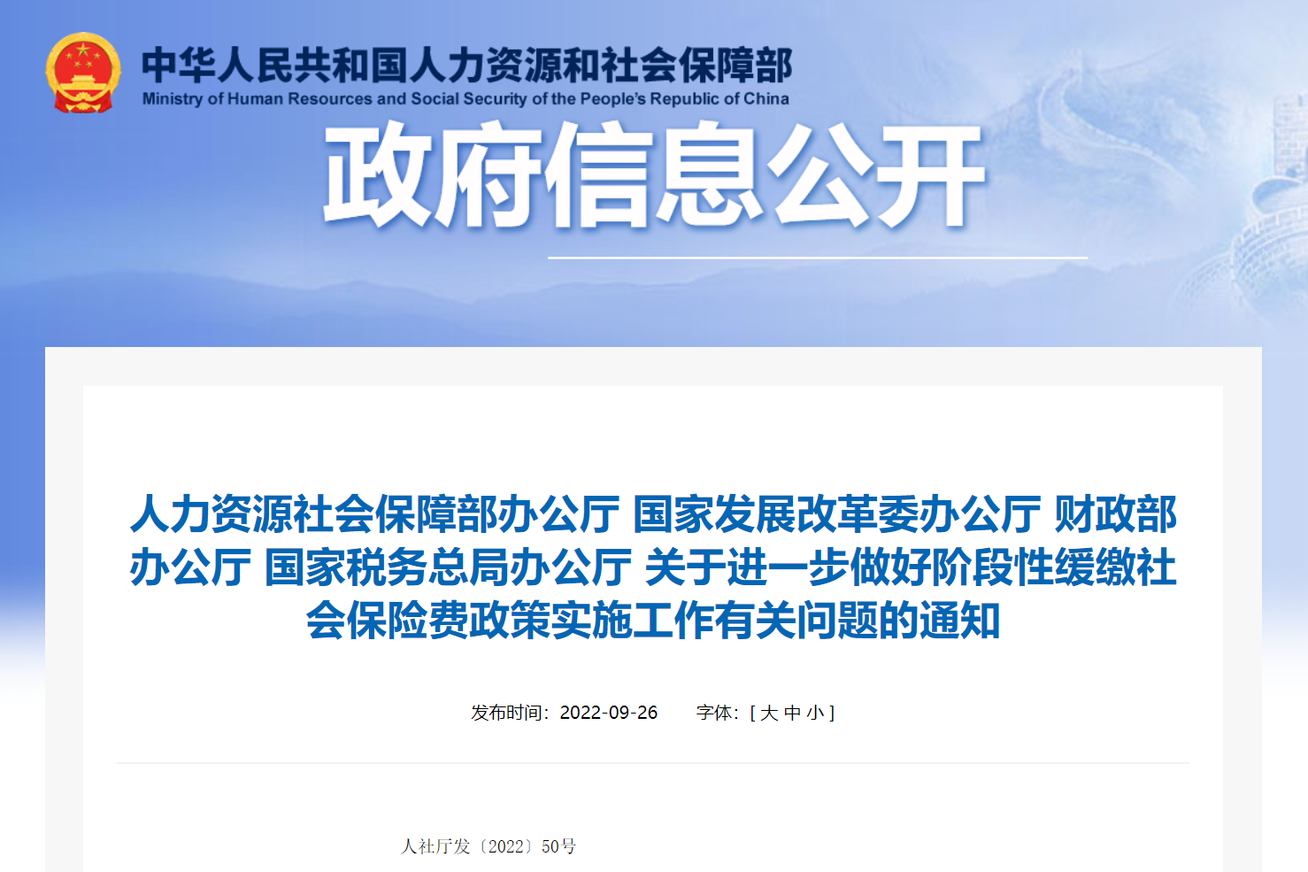 社會(huì)保險(xiǎn) 社會(huì)保險(xiǎn)
