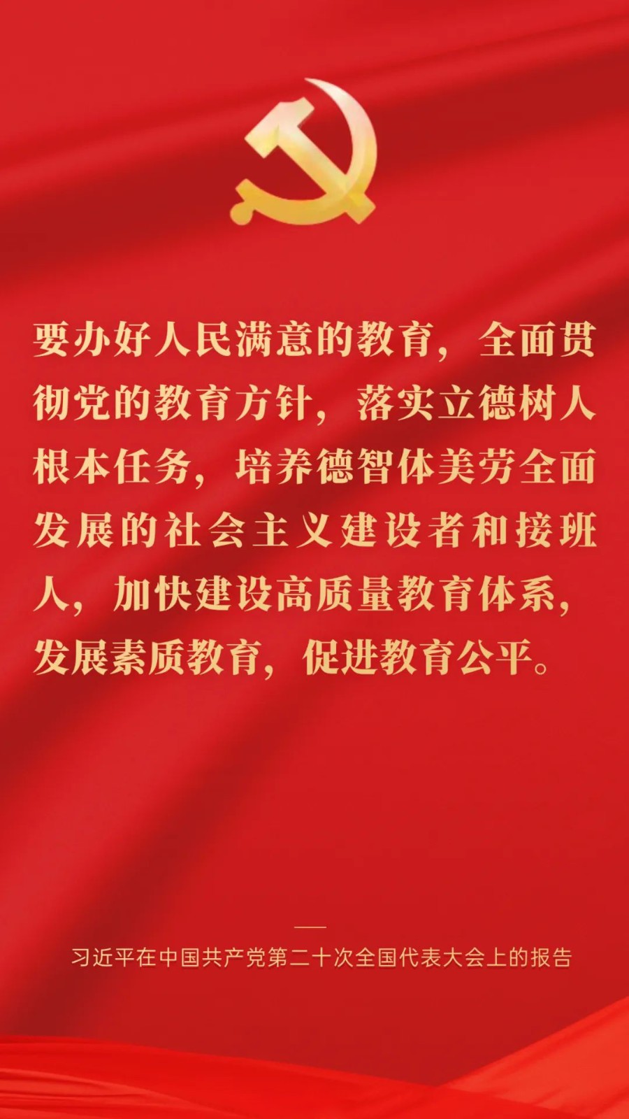 強(qiáng)化現(xiàn)代化建設(shè)人才支撐 強(qiáng)化現(xiàn)代化建設(shè)人才支撐