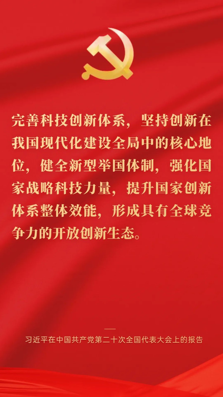 強(qiáng)化現(xiàn)代化建設(shè)人才支撐 強(qiáng)化現(xiàn)代化建設(shè)人才支撐