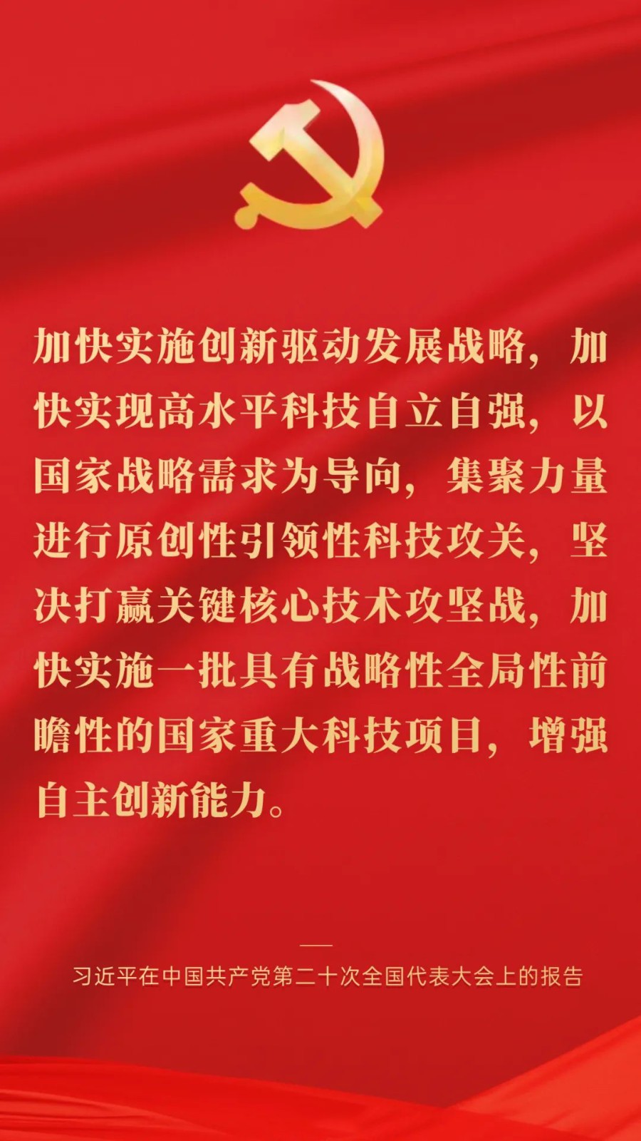 強(qiáng)化現(xiàn)代化建設(shè)人才支撐 強(qiáng)化現(xiàn)代化建設(shè)人才支撐