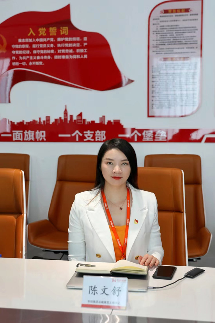 歡創(chuàng)黨支部 歡創(chuàng)黨支部