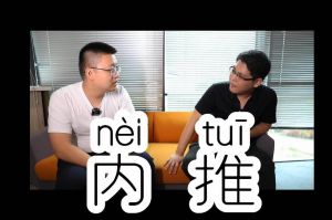 歡創(chuàng)人力資源HR說(shuō)：內(nèi)推的意義