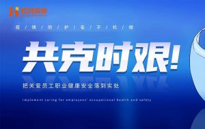 硬核福利 ！歡創(chuàng)集團為員工安排上門核酸檢測、采購防疫物資