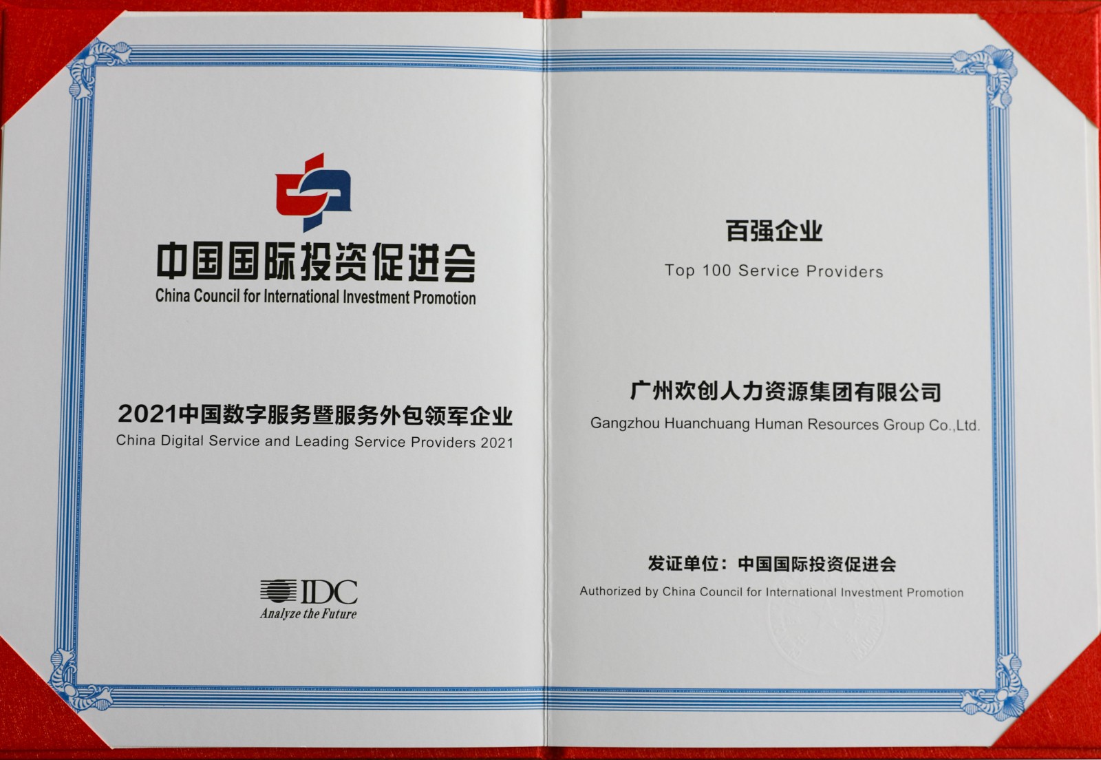 歡創(chuàng)集團(tuán) 歡創(chuàng)集團(tuán)