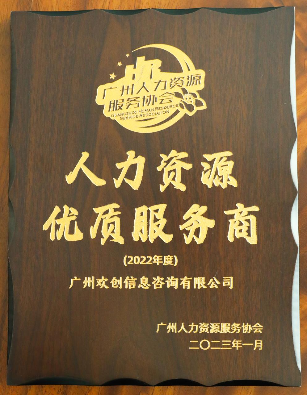 歡創(chuàng)集團(tuán) 歡創(chuàng)集團(tuán)