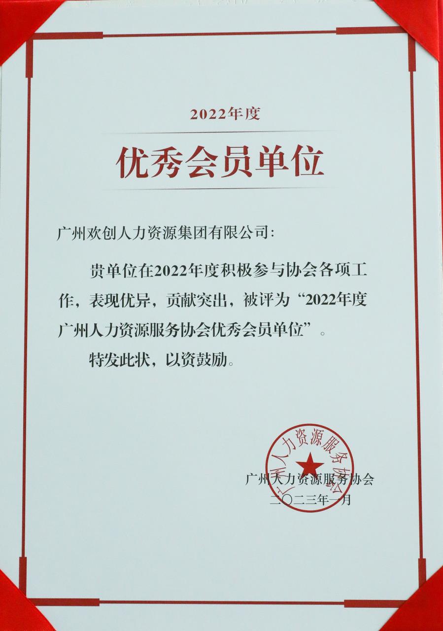 歡創(chuàng)集團(tuán) 歡創(chuàng)集團(tuán)