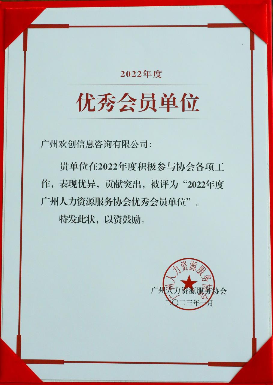 歡創(chuàng)集團(tuán) 歡創(chuàng)集團(tuán)