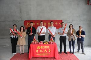 良辰吉日 動工大吉|歡創(chuàng)集團接待中心順利動工