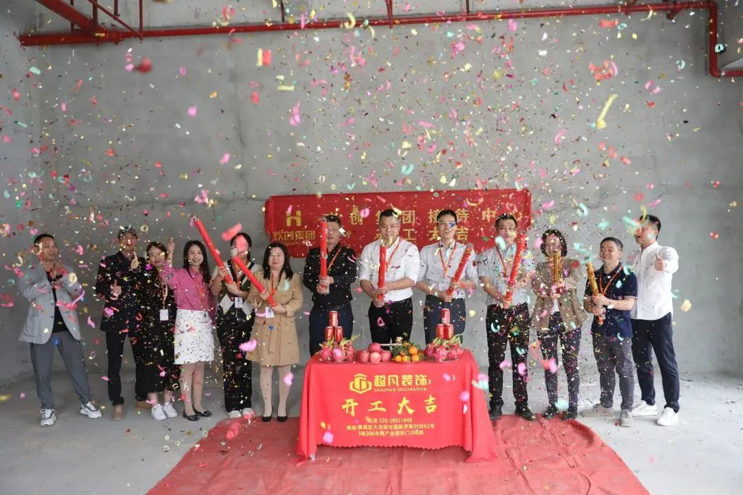 歡創(chuàng)集團