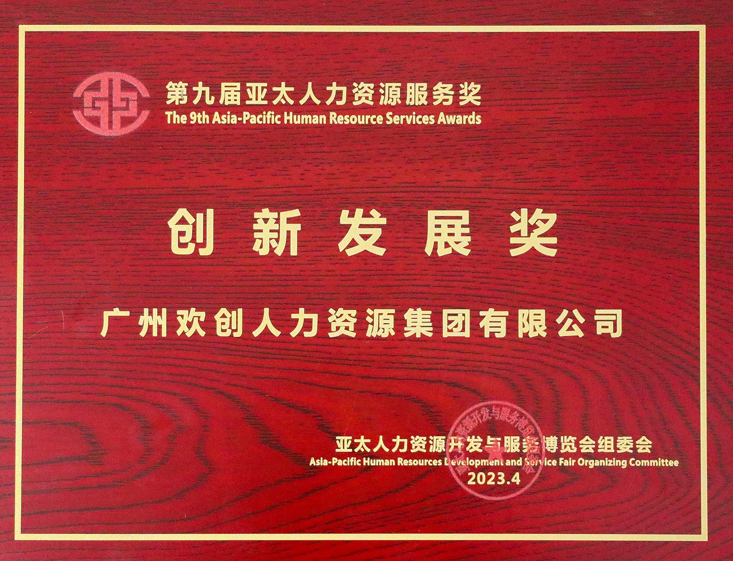 歡創(chuàng)集團 歡創(chuàng)集團