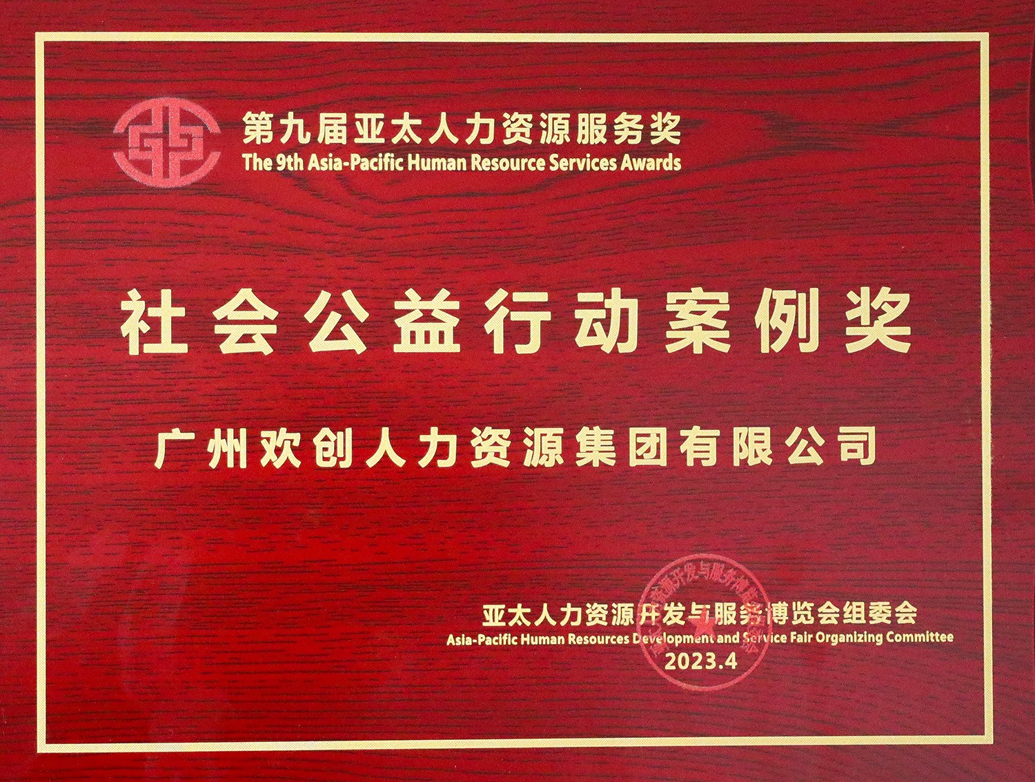 歡創(chuàng)集團 歡創(chuàng)集團