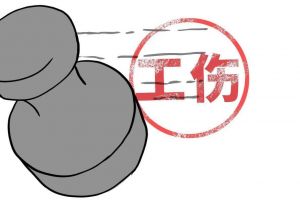 不懂就問(wèn)，上班“被氣死”算不算工傷？