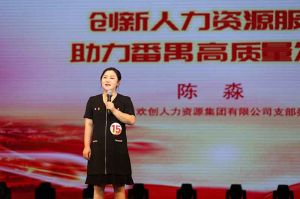 喜報！歡創(chuàng)集團黨支部榮獲番禺區(qū)演講比賽三等獎