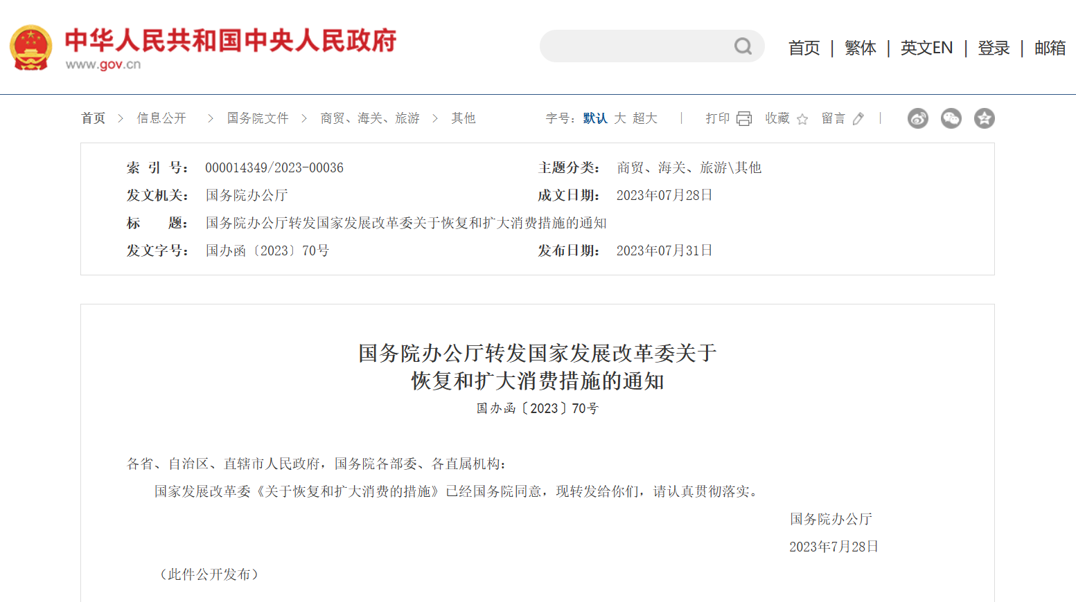 64ca073f1b22f.png 微信截圖_20230802140448.png