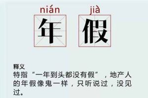 年假不休“自動作廢”？未休年假可以要求經(jīng)濟補償嗎？