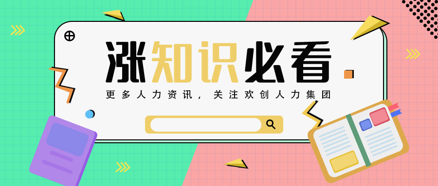 652df3a116d5b.jpg 漲知識(shí).jpg