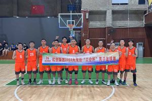 精誠團(tuán)結(jié) 迎“籃”而上——?dú)g創(chuàng)出戰(zhàn)2023年大龍街“工會(huì)杯”