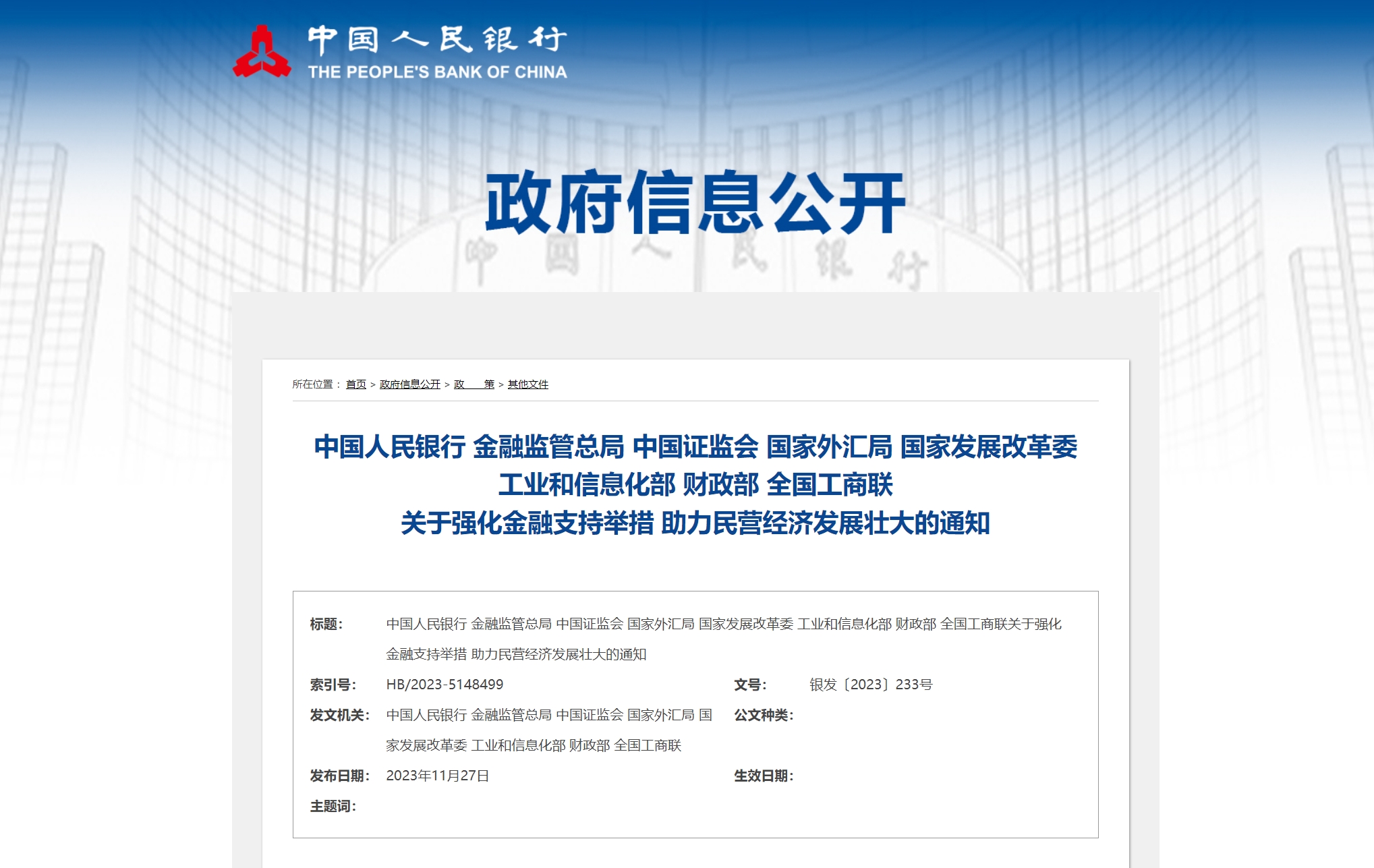 微信截圖_20231127152013.png