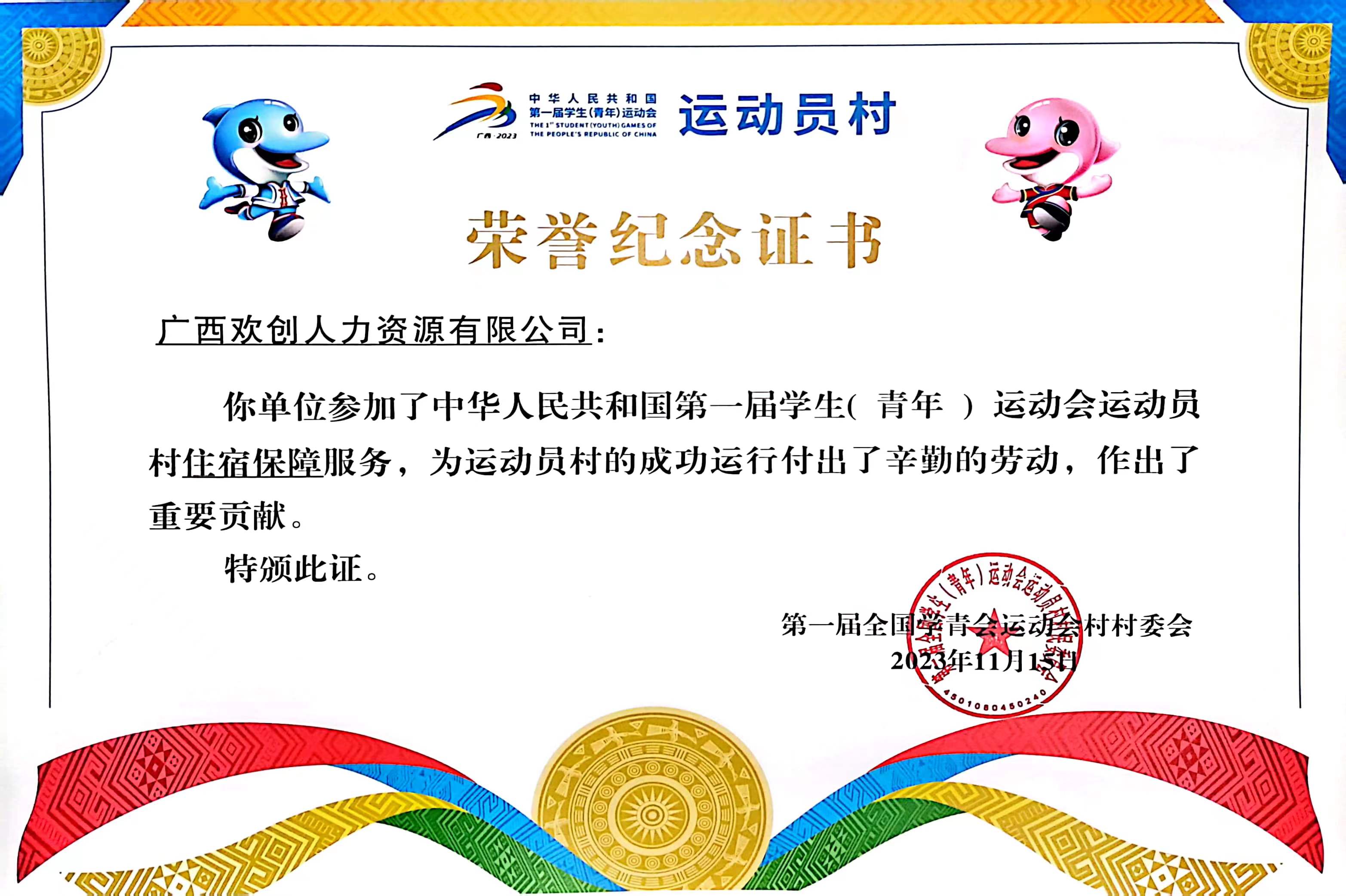 656d9625b612c.jpg 紀(jì)念證書.jpg