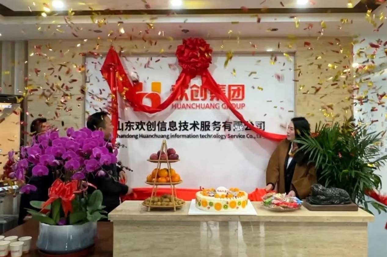 半島網(wǎng)：激活青島“人才引擎”新動能！山東歡創(chuàng)信息技術服務有限