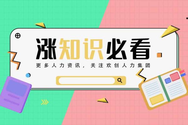 2024年婚假、產(chǎn)假、育兒假工資新標(biāo)準(zhǔn)