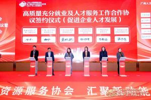 喜報！歡創(chuàng)集團(tuán)及旗下子公司獲評2023年度“人力資源優(yōu)質(zhì)服務(wù)