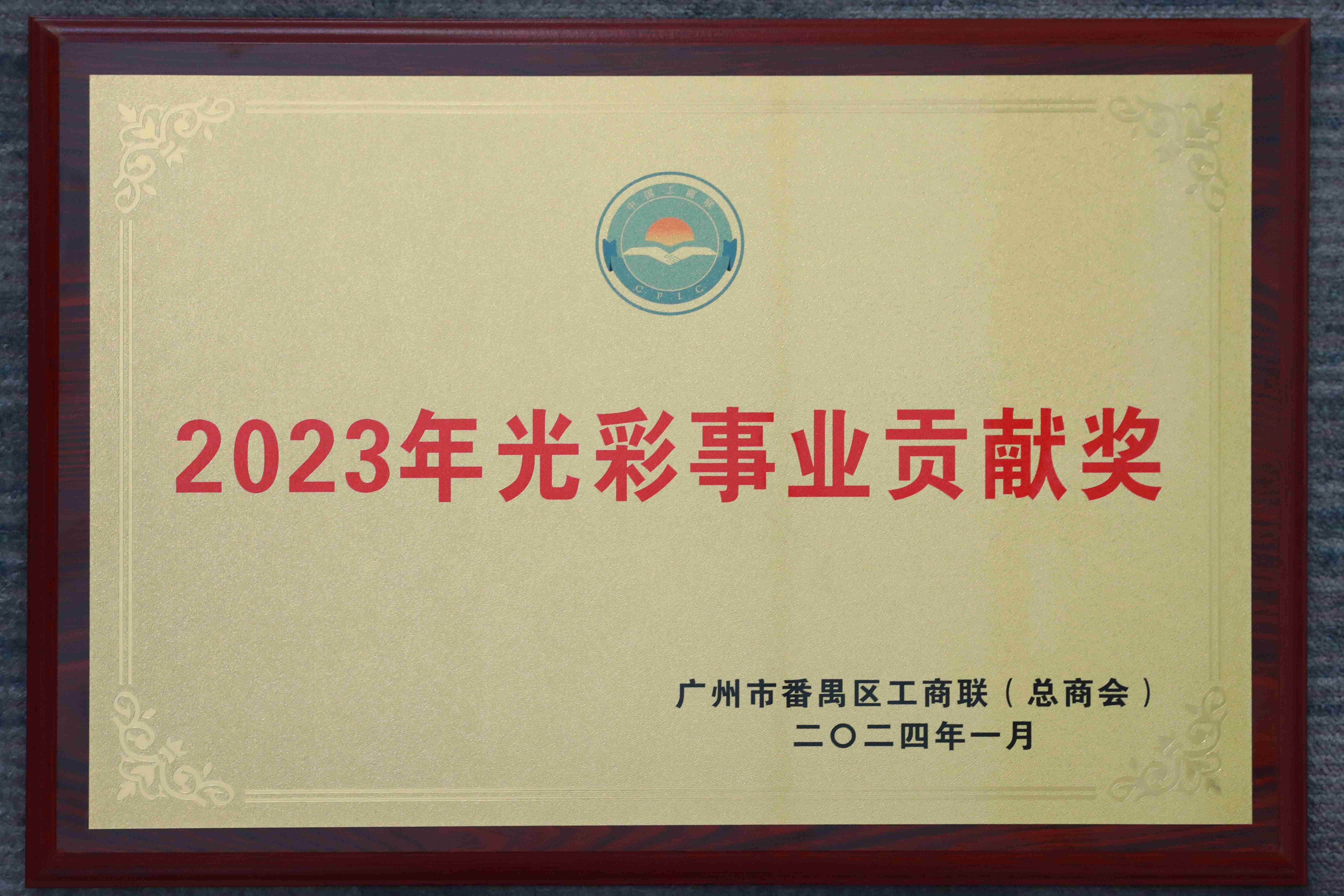 65a9ddcc8dea1.jpg 微信圖片_20240118163811.jpg