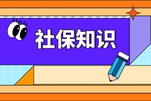 如何激活社保卡的金融功能？