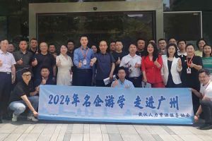 武漢經(jīng)開區(qū)人力資源局及人力資源同行機構(gòu)代表參訪歡創(chuàng)集團