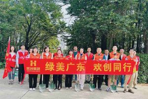 黨建 | 歡創(chuàng)集團(tuán)攜手羅家村，共筑綠色家園助力“綠美廣東”