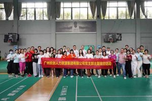 歡創(chuàng)集團(tuán)黨支部積極參與“清正廉潔本色，提高黨性修養(yǎng)”主題黨建