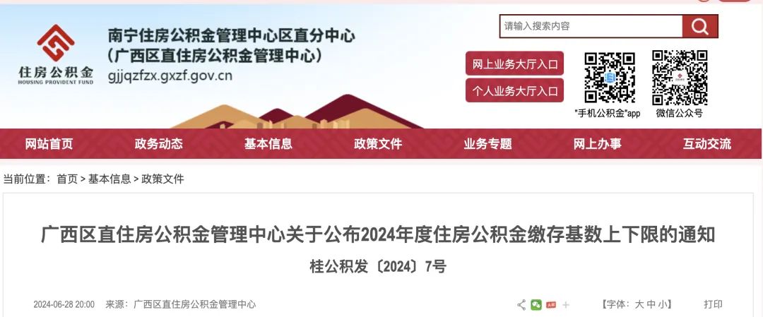 66b9a873c2340.jpg 廣西2.jpg