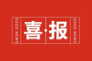 喜報！歡創(chuàng)集團(tuán)黨支部書記、總裁陳文舒榮登“2024人力資源服