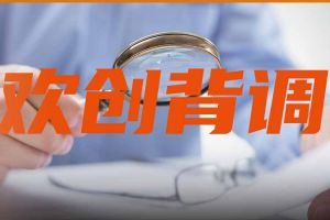 被“求職刺客”薅走5000多萬(wàn)！揭秘企業(yè)為何需要做員工背調(diào)